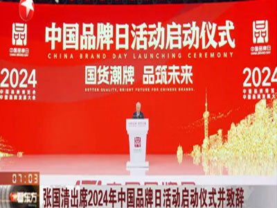 2024|潔麗雅品牌價值358.49億連續(xù)11年蟬聯家紡行業第一